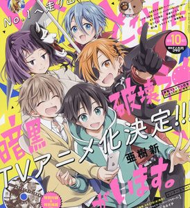 Boku no Tonari ni Ankoku Hankaishin ga Imasu. mangaen bliver til TV anime