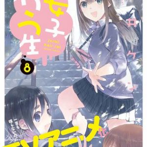Joshi Kausei komedie manga kommer som TV anime i 2019
