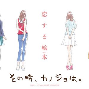 Sono Toki, Kanojo wa TV anime trailer og info