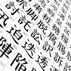 AIOdense – Fredag 7 september 2018 – Det japanske sprog!