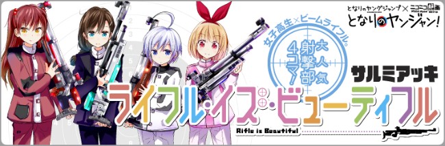 Rifle is Beautiful TV anime på vej
