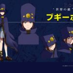 Boogiepop - Aoi Yūki