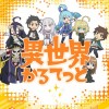 Isekai Quartet anime blander Overlord, Re:Zero, Tanya og Konosuba