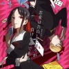 Kaguya-sama: War is Love TV anime serien kommer til januar