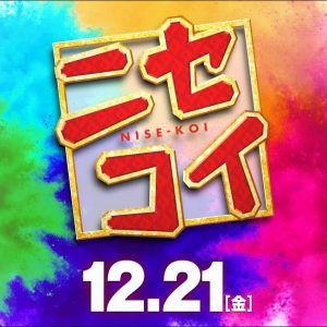 Live-Action Nisekoi – False Love Film Trailer