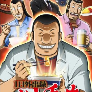 Kaiji spinoff Manga 1-nichi Gaishutsu-roku Hanchō kommer som anime
