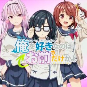 Ore wo Suki nano wa Omae Dake ka yo light novels kommer som TV anime