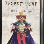 Fantasia Re:Build - Slayers