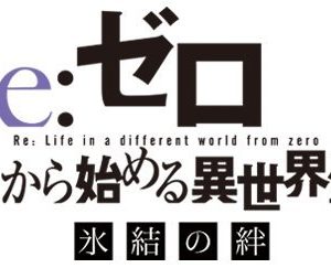 Re:Zero anime får 2. OVA om Emilia og Packs 1ste møde