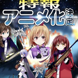 Rifle is Beautiful manga kommer som anime