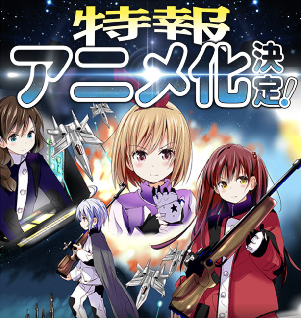 Rifle is Beautiful manga kommer som anime