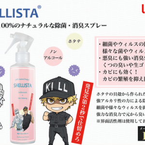 Cells at Work! Antibakteriel Spray