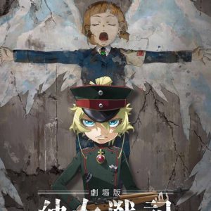 Saga of Tanya the Evil Sequel Film Info