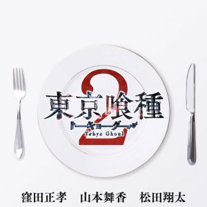 Tokyo Ghoul live-action film sequel kommer i 2019