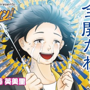 Underlig anime reklame for Aron Alphas superlim