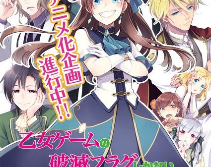 My Next Life as a Villainess: All Routes Lead to Doom! light novels kommer som anime