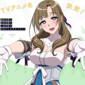 Do You Love Your Mom and Her Two-Hit Multi-Target Attacks? light novels kommer som TV anime