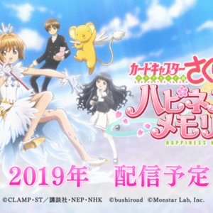 Cardcaptor Sakura smartphone spil trailer