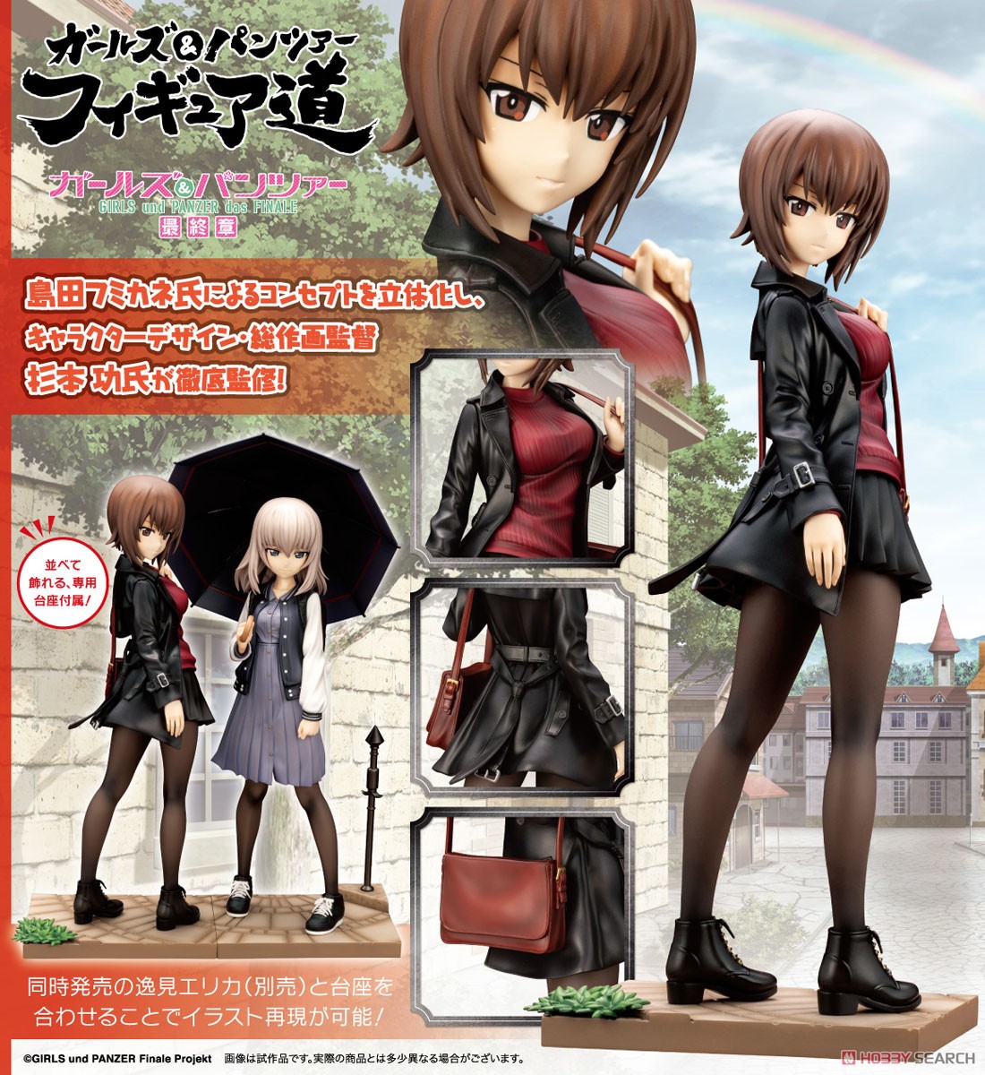 Girls und Panzer Maho Nishizumi 1/7 Figur