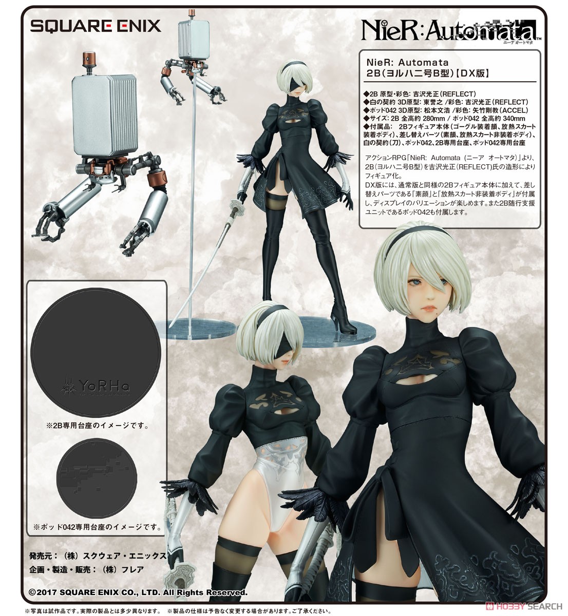 Nier: Automata 2B (YoRHa No.2 Type B) [DX Edition]