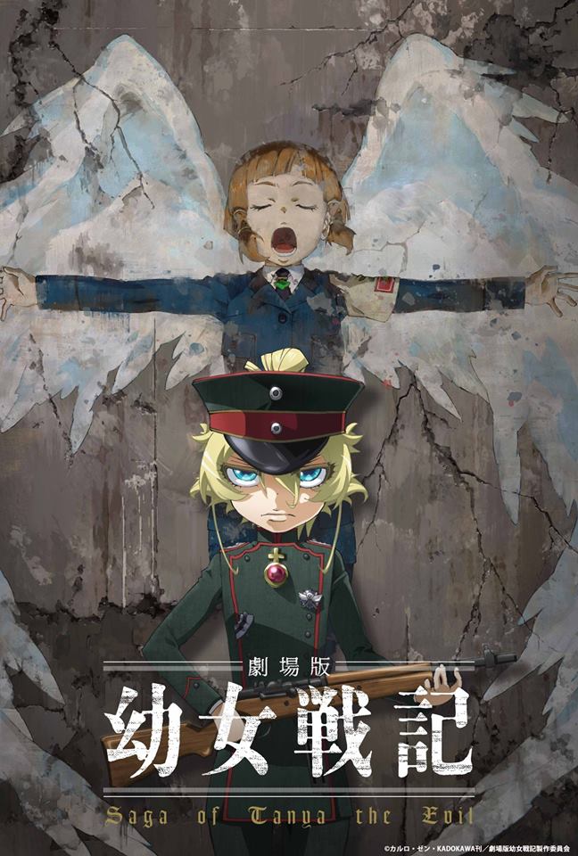 Saga of Tanya the Evil Sequel Film Info
