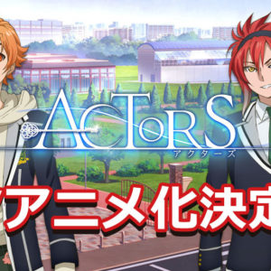 Det mandlige seiyuu x Vocaloid cover projekt ACTORS kommer som TV anime