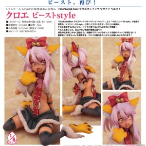 Fate/kaleid liner Prisma Illya 2wei Herz! Chloe Beast style 1/8