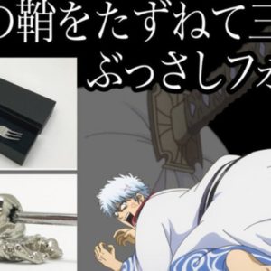 Gintama gaffel med ikonisk Gintama scene