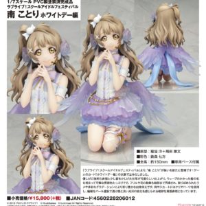 Love Live! School Idol Festival Kotori Minami White Day Arc 1/7