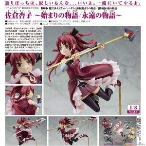 Movie Puella Magi Madoka Magica Kyoko Sakura -The Beginning Story/The Everlasting- 1/8