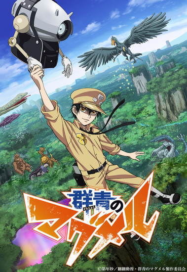 Gunjō no Magmell TV anime til april 2019
