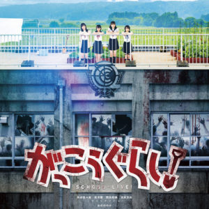 Live-Action School-Live! Film Trailer & Info