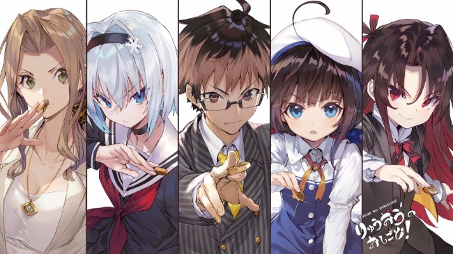 The Ryuo's Work is Never Done!