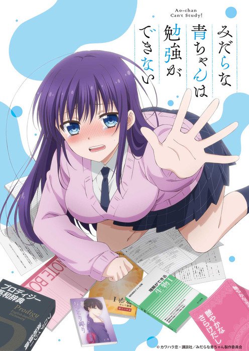 Ao-chan Can't Study! manga om pervers pige kommer som TV anime