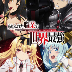 Arifureta – From Commonplace to World’s Strongest Anime 1. Trailer