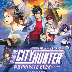 Ny City Hunter anime film trailer