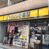 Coco Ichibanya restauranterne skifter ris ud med blomkål
