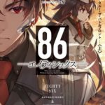 5. 86 -Eighty-Six-