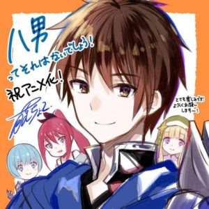 Hachinantte Sore wa Inai Deshō! fantasy light novels bliver til anime