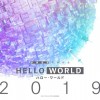 word Art Online Director Makes Sci-Fi Romance Anime Film 'Hello World'