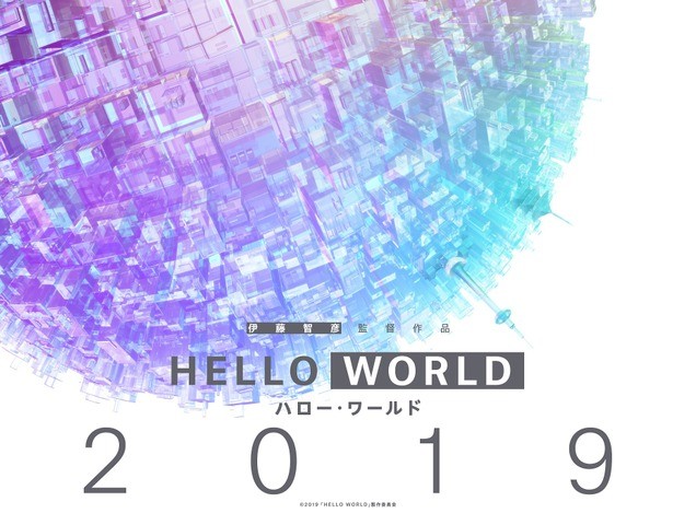 word Art Online Director Makes Sci-Fi Romance Anime Film 'Hello World'