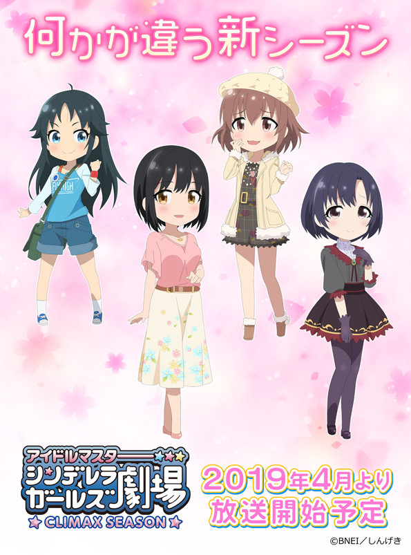 The Idolm@ster Cinderella Girls Gekijō anime får ny "Climax Season" til april