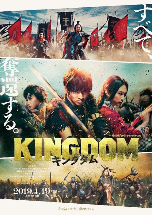 Live-Action Kingdom Film Teaser