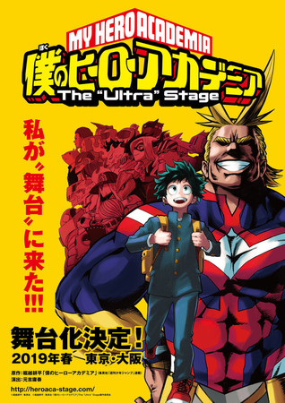 My Hero Academia manga kommer som teaterstykke næste forår