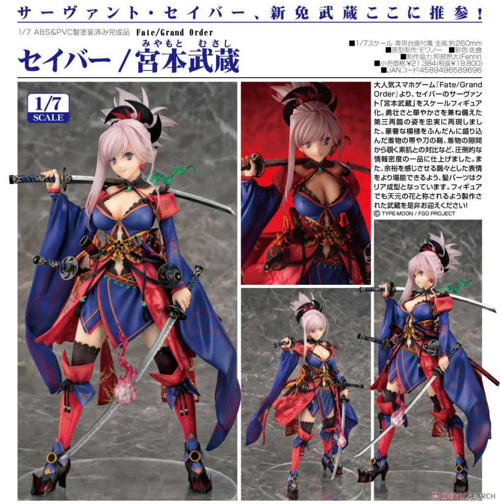 Fate/ Saber/Miyamoto Musashi 1/7