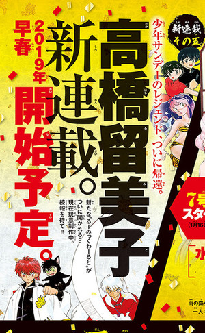 Rumiko Takahashi begynder ny manga serie til foråret
