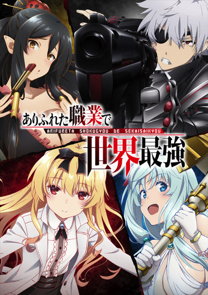 Arifureta: From Commonplace to World's Strongest TV Anime Info