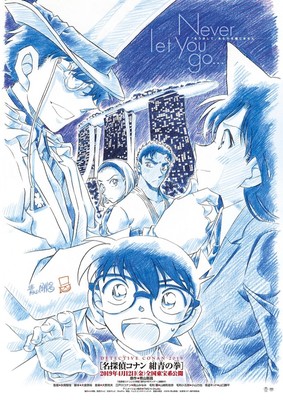 23. Detective Conan Film Teaser
