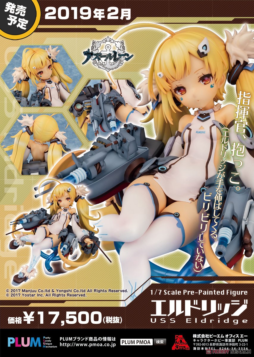Azur Lane - Eldridge 1/7