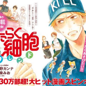 Cells at Work får ny spinoff manga